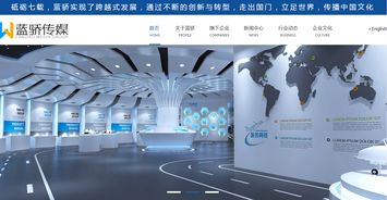 蓝骄传媒 网站建设微信小程序APP商城系统开发营销推广 中国联盟网